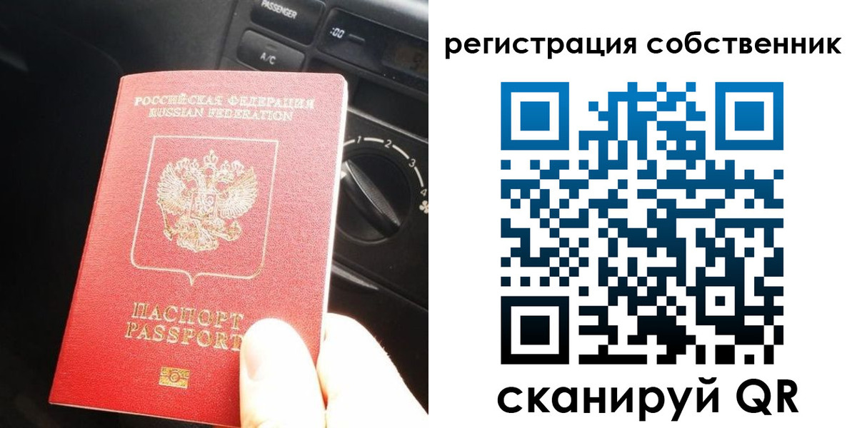 временная регистрация купить в Люберцах